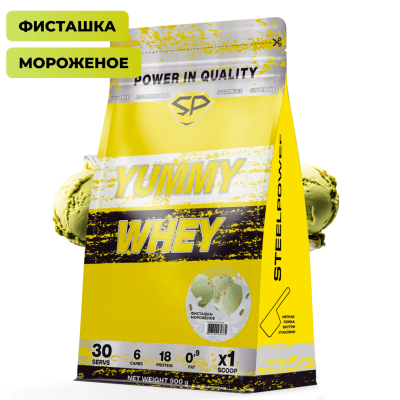Steel Power Yummy Whey Protein (900г) пакет, вкусы в ассортименте в магазине Спорт - Пермь