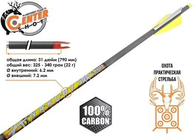 Стрела лучная карбоновая Centershot Anarchy 500 CS-AY500
