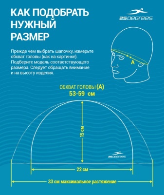 Шапочка для плавания 25DEGREES 25D15-ES19-22-32, полиамид, Essence Red в магазине Спорт - Пермь