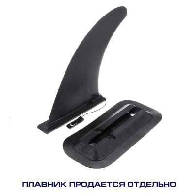 Крепление для плавника сапборда FBOX-2, черный