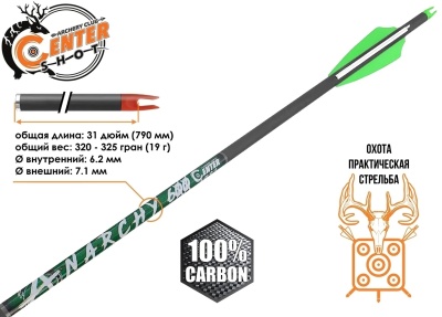 Стрела лучная карбоновая Centershot Anarchy 600 CS-AY600
