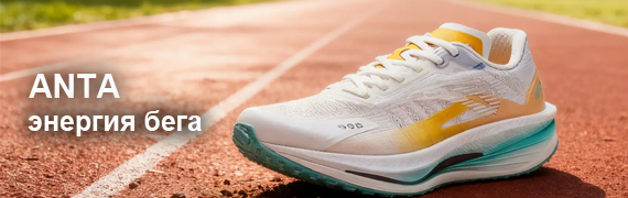 Греют. Дышат. Бегут - кроссовки ANTA