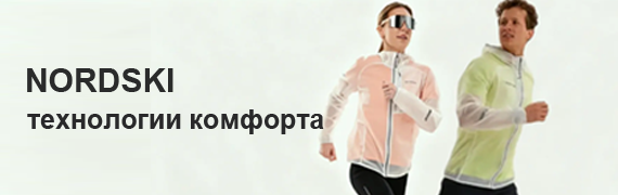Дышащие ткани, идеальная посадка: Nordski знает, что нужно бегуну