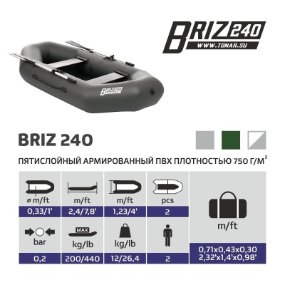 Лодка гребная Тонар Бриз 240, цвета в ассортименте