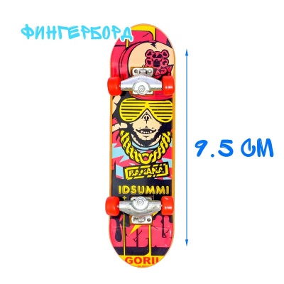 Набор фингербордов «Опасный прыжок», арт. 3053462