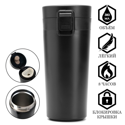 Термокружка Style, 380мл, с ситечком, артикул 9215684