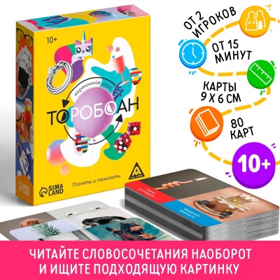 Карточная игра "Торобоан: понять и показать", 10+, артикул 7619888