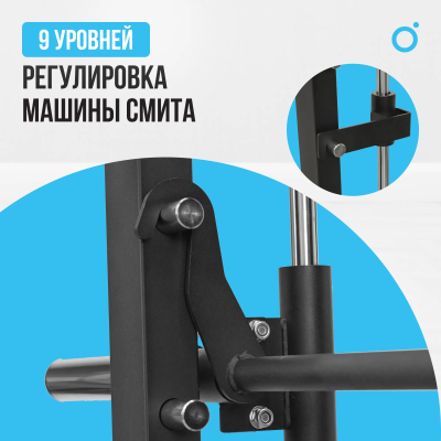 Машина Смита OXYGEN FITNESS FOSTER в Магазине Спорт - Пермь