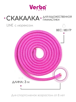 Скакалка гимнастическая Verba «Line» 3м. розовый неон с люрексом
