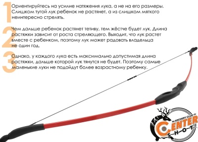 Лук детский классический Centershot Ace, красный