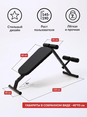 Скамья для пресса и гиперэкстензии 2в1 INVENT GP-02 в Магазине Спорт - Пермь