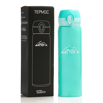 Термос Мастер К "Топ", 500мл, артикул 4357061, бирюзовый
