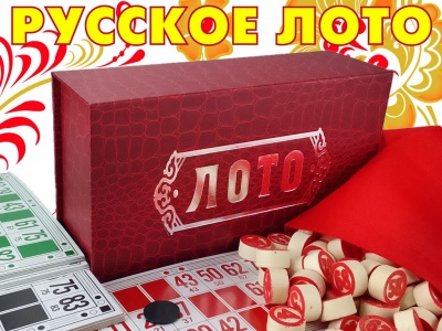 Лото Русское LD-2027