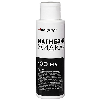 Магнезия жидкая ONLYTOP, 100 мл в Магазине Спорт - Пермь