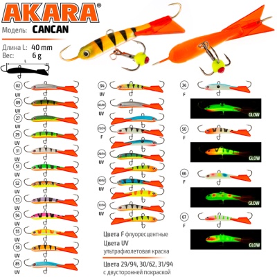 Балансир Akara Cancan 40 mm 6g, цвет уточняйте