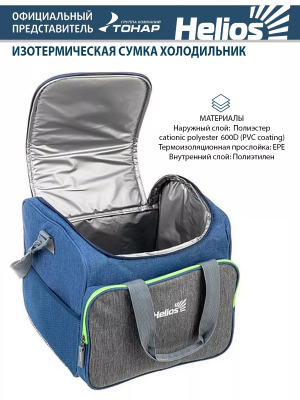 Изотермическая сумка-холодильник Helios HS-102-30L-BG