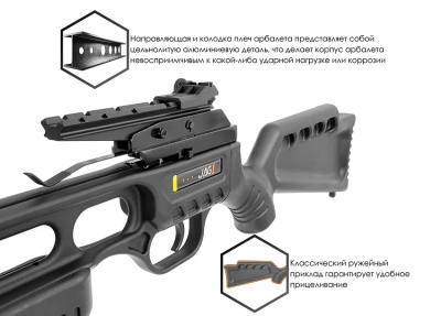 Арбалет рекурсивный "Скорпион" Pkg (Ek Jag 1 Deluxe), пластик, черный, CR-013BA4NS-95-R