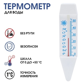 Термометр для воды "Мойдодыр", 14см (от 0°С до +50°С), артикул 1546050