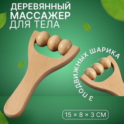 Массажёр роликовый деревянный, "Барабан", артикул 1381654 в Магазине Спорт - Пермь