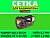 Сетка бадминтона Спринтер S832