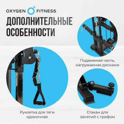 Силовой комплекс OXYGEN FITNESS LORRY Многофункциональный со встроенными весовыми стеками в Магазине Спорт - Пермь