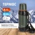 ТЕРМОС TONAR хаки 2000мл T-KD-938-2 ТЕРМОС TONAR хаки 2000мл T-KD-938-2