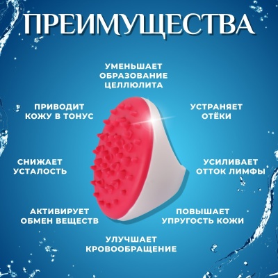 Массажер универсальный пластиковый, 11х7см, арт. 2586845 в Магазине Спорт - Пермь