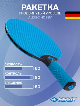 Ракетка для настольного тенниса DONIC-SCHILDKROT ALLTEC HOBBY, всепогодная