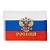 Флаг России большой с гербом, 60*90