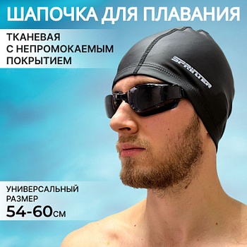 Шапочка для плавания комбинированная Sprinter, черная в магазине Спорт - Пермь