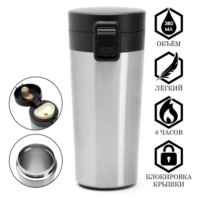 Термокружка Style, 380мл, с ситечком, артикул 4681179