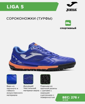 Бутсы футбольные (сороконожки) Joma Liga 5 Артикул LIGS2604TF