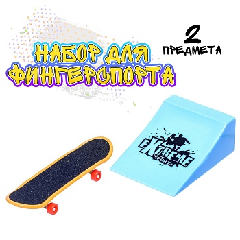 Набор фингербордов «Опасный прыжок», арт. 3053462