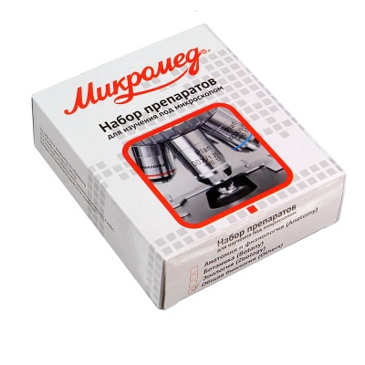 Набор препаратов Микромед "Зоология" (11 образцов для школы)