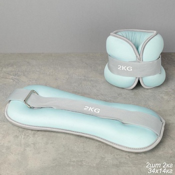 Утяжелители для рук и ног Woohooo FitLimbs II / набор 2 шт / 4 кг (2х2) / наполнитель песок в Магазине Спорт - Пермь