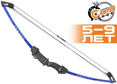 Лук детский блочный Centershot Корсар синий (с комплектацией)