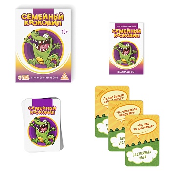 Карточная игра "Семейный Крокодил" на объяснение слов, 70 карт, 10+, артикул 1320771