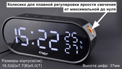 Будильник Спектр СК3215-Ч-Б со светодиодной индикацией и измерением температуры и влажности в магазине Спорт - Пермь