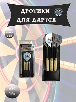 Набор дротиков Stingrey DG81032-16 (3 шт x 16)
