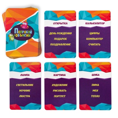 Карточная игра «Попробуй объясни», 50 карт, 7+, артикул 1627882