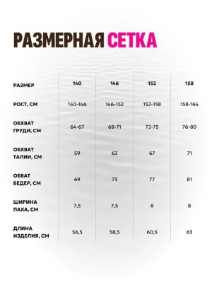 Купальник подростковый Elous ELS212, розовый в магазине Спорт - Пермь