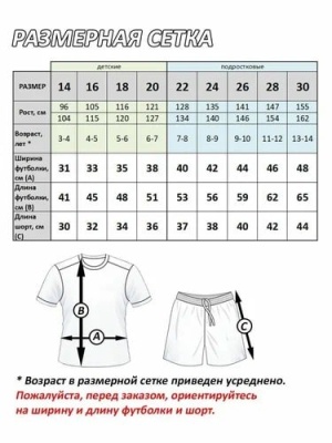 Форма футбольная детская Ronaldo № 7, желтая