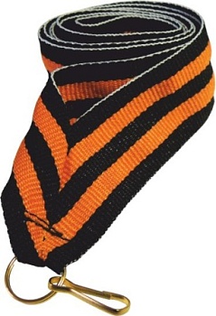 Лента V2GRG (Георгиевская)