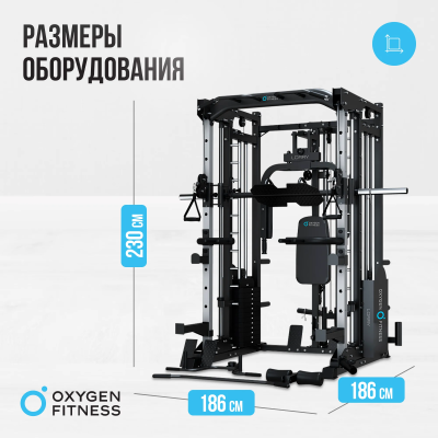 Силовой комплекс OXYGEN FITNESS LORRY Многофункциональный со встроенными весовыми стеками в Магазине Спорт - Пермь