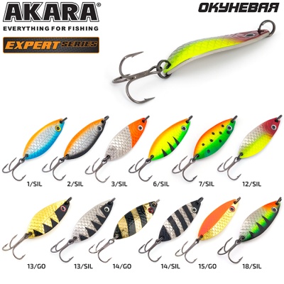 Блесна колеблющаяся Akara Expert Окуневая, 50мм, 10гр, цвет 3/Sil