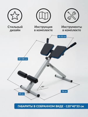 Скамья для гиперэкстензии INVENT GP-01 черная в Магазине Спорт - Пермь