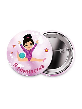 Значок, 38мм, Гимнастика