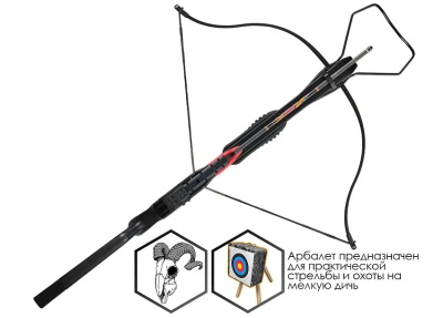 Арбалет рекурсивный "Скорпион" Pkg (Ek Jag 1 Deluxe), пластик, черный, CR-013BA4NS-95-R