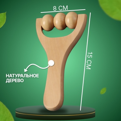 Массажёр роликовый деревянный, "Барабан", артикул 1381654 в Магазине Спорт - Пермь