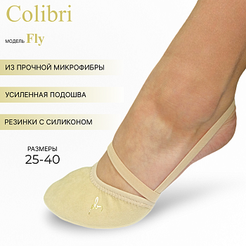 Полупальцы Colibri Fly